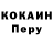 Кокаин VHQ Harley Maphey