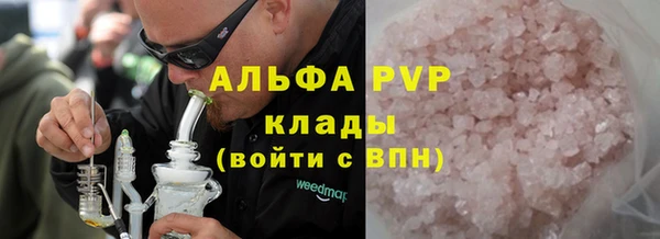 альфа пвп Белоозёрский