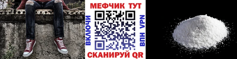 Меф мяу мяу  Семикаракорск