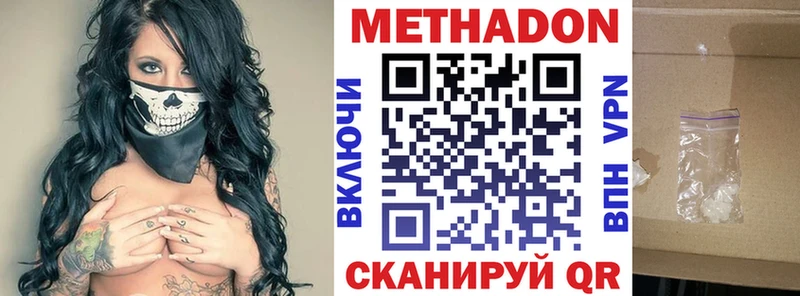МЕТАДОН VHQ  Семикаракорск 